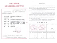 鹤壁短信群发电信业务经营许可证