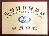 济源短信群发中国互联网协会