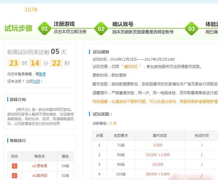 集趣网赚钱是真的吗？一天能赚多少钱
